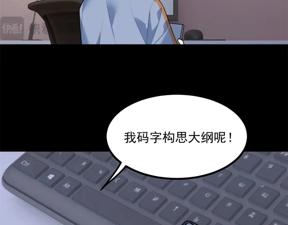 101 姬？姬佬？ 第11页