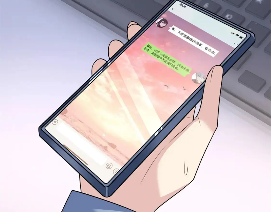 101 姬？姬佬？ 第12页