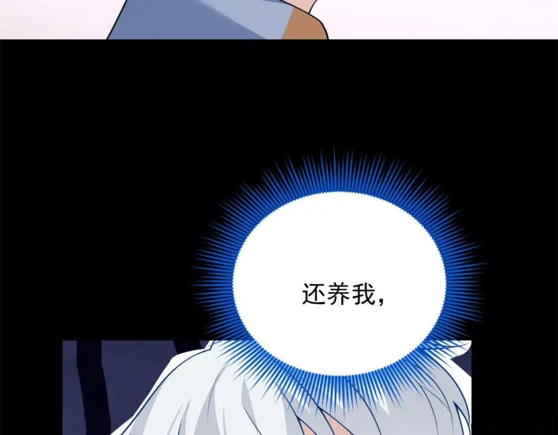 101 姬？姬佬？ 第13页