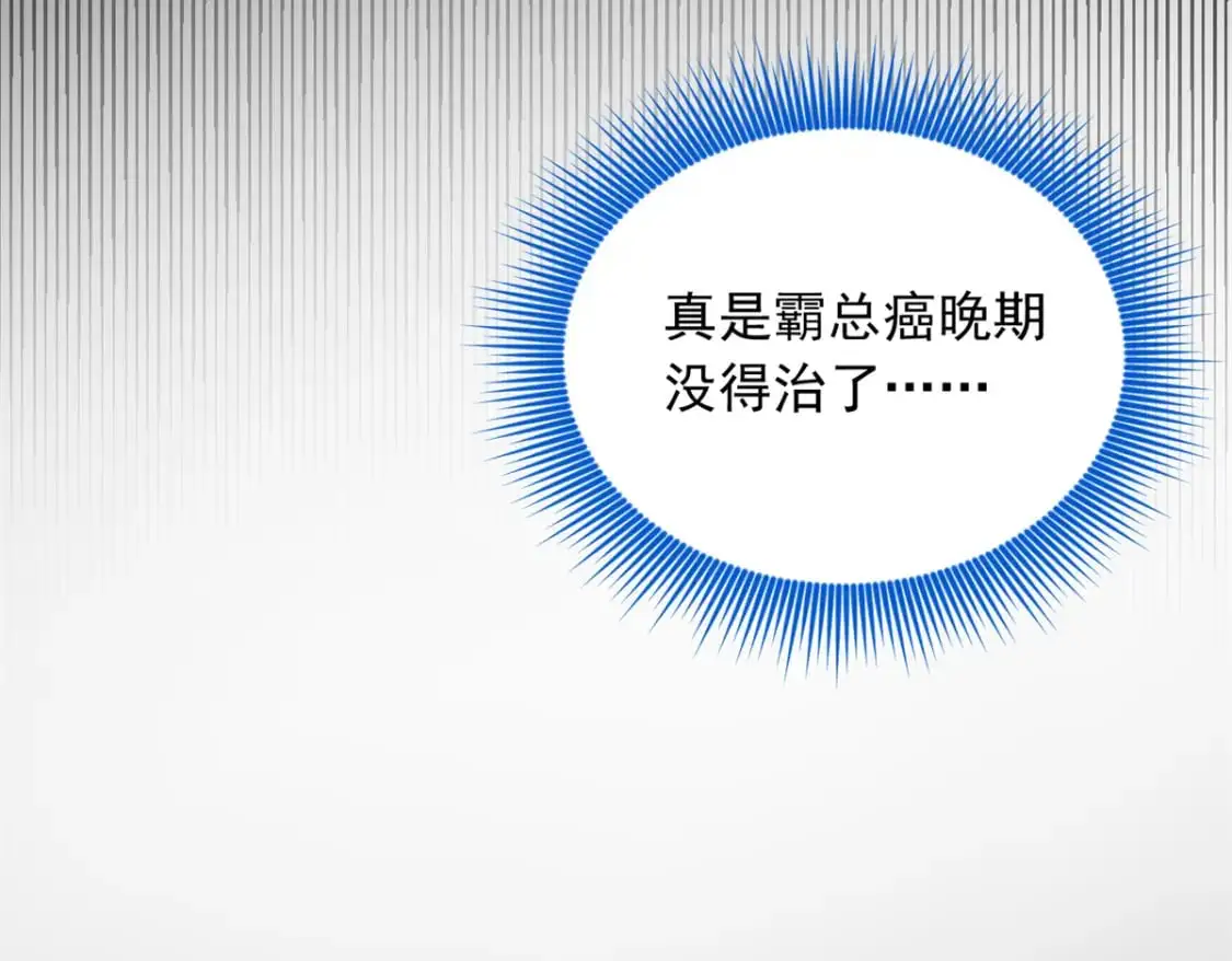 101 姬？姬佬？ 第15页