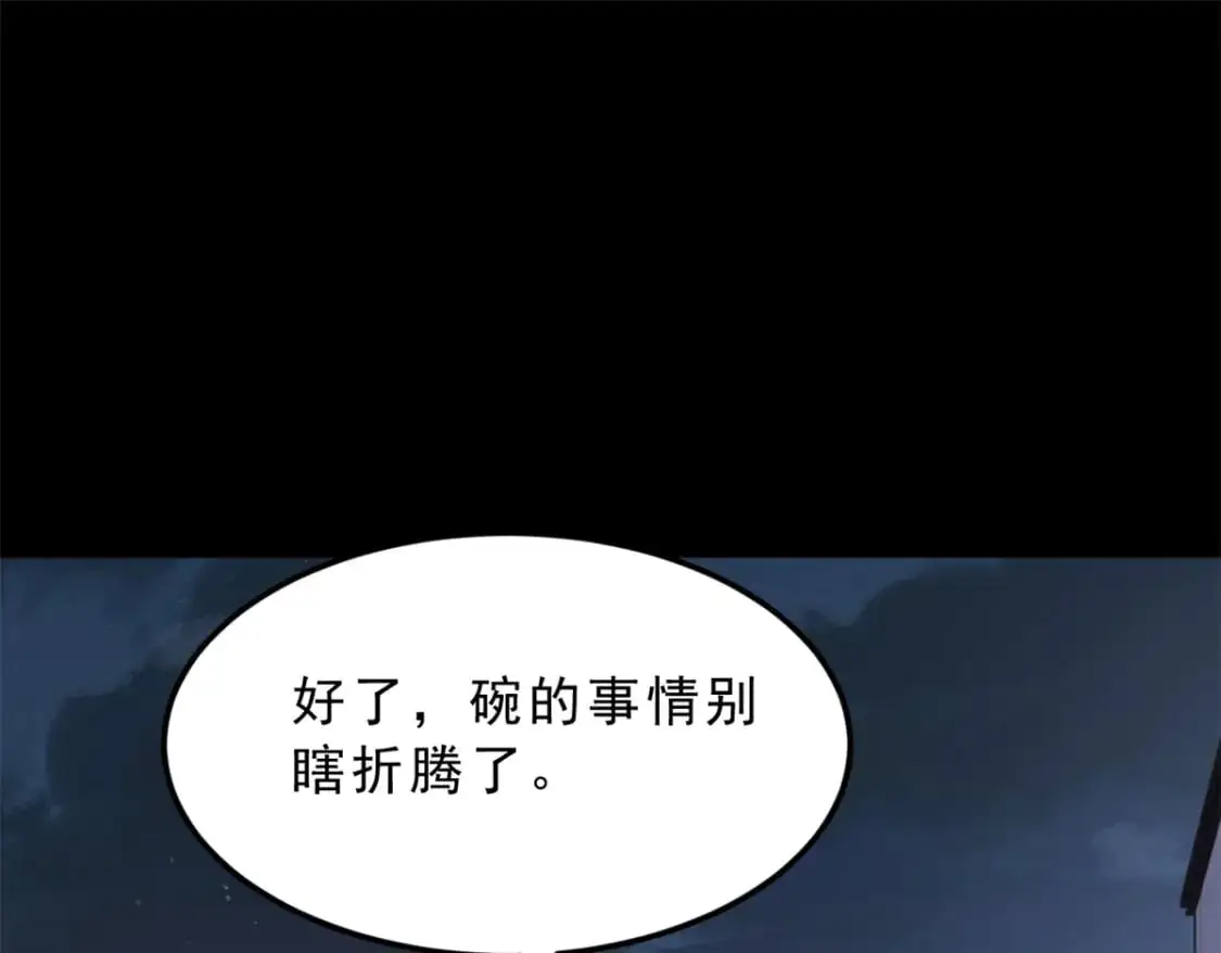 101 姬？姬佬？ 第17页