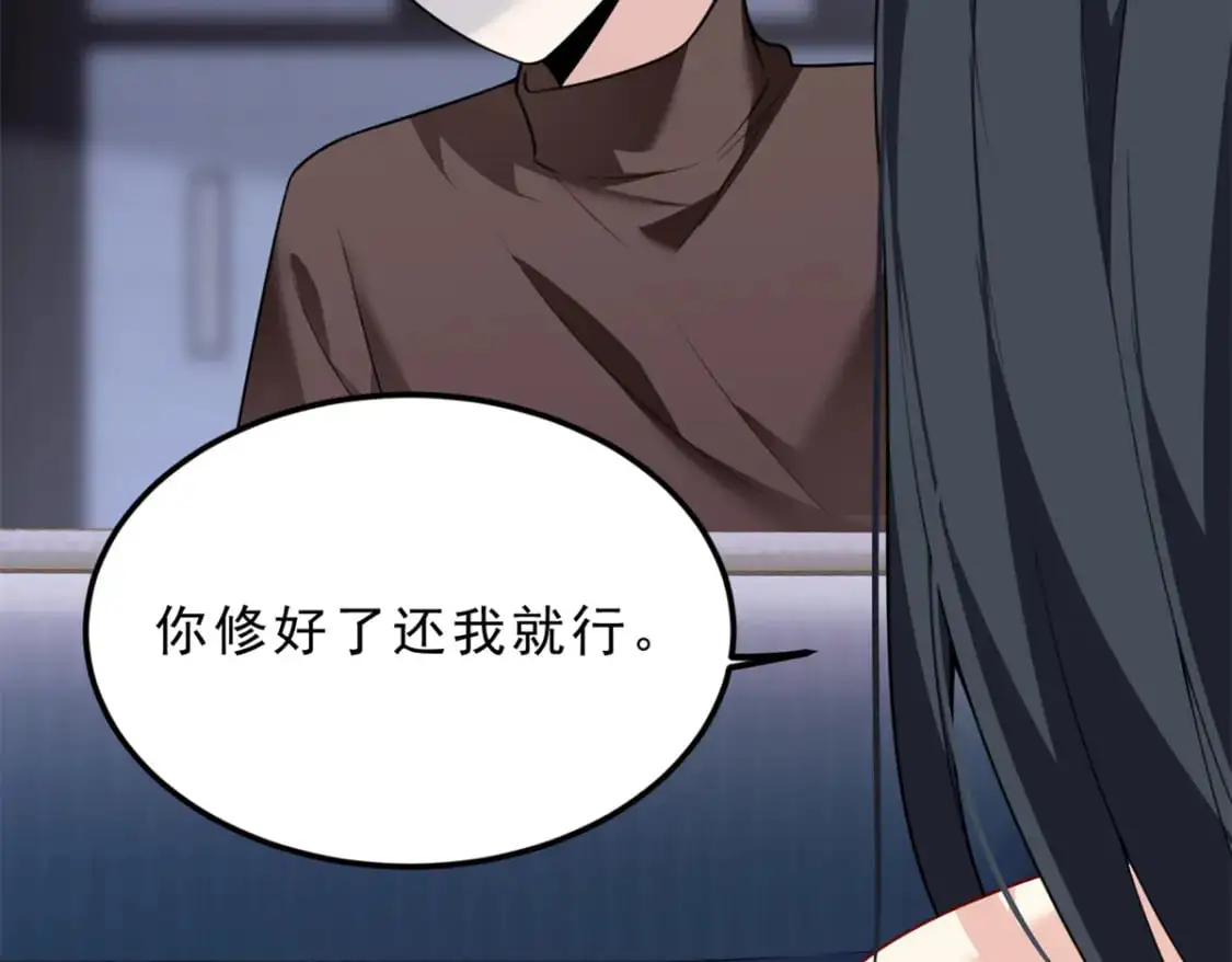 101 姬？姬佬？ 第20页
