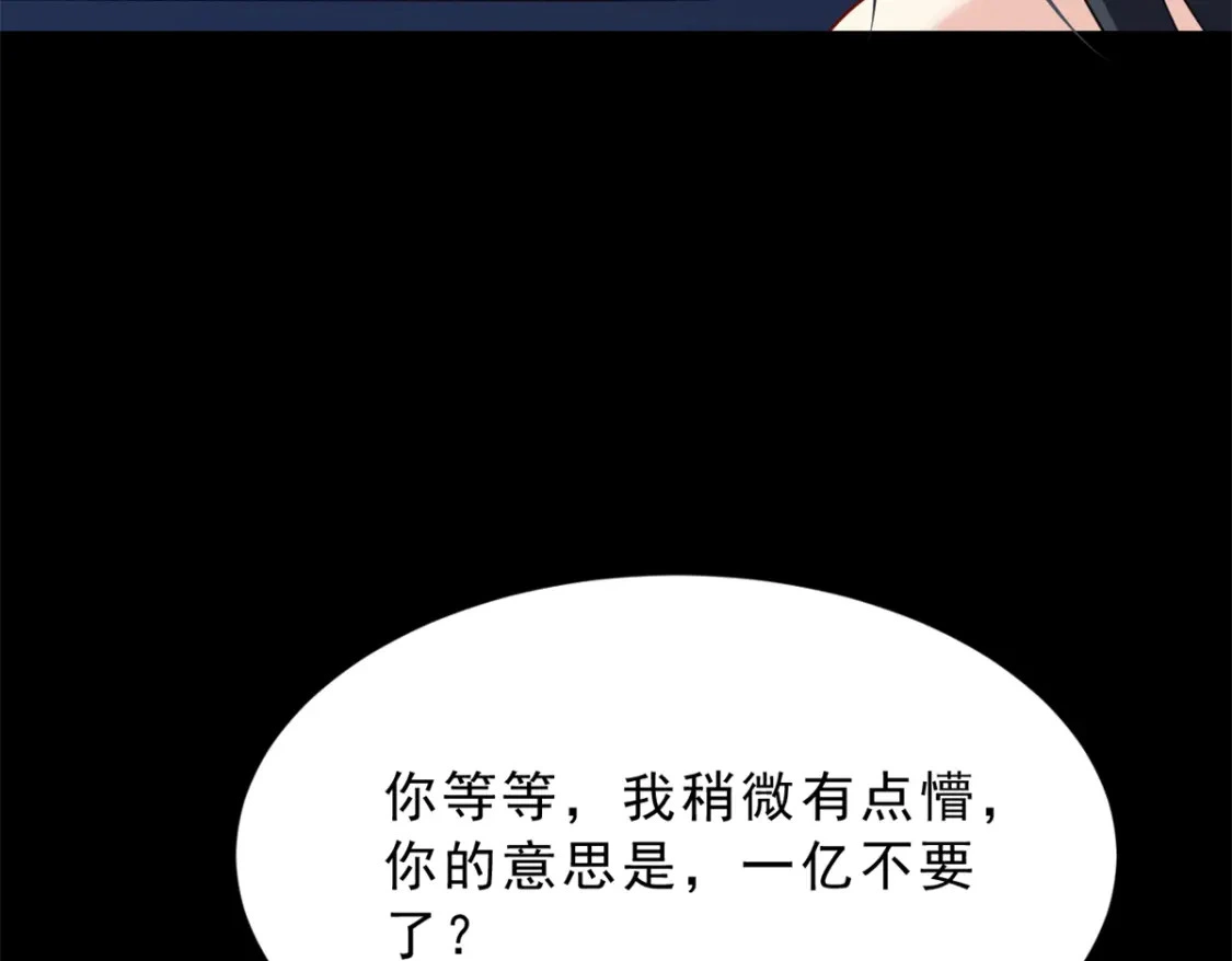 101 姬？姬佬？ 第21页