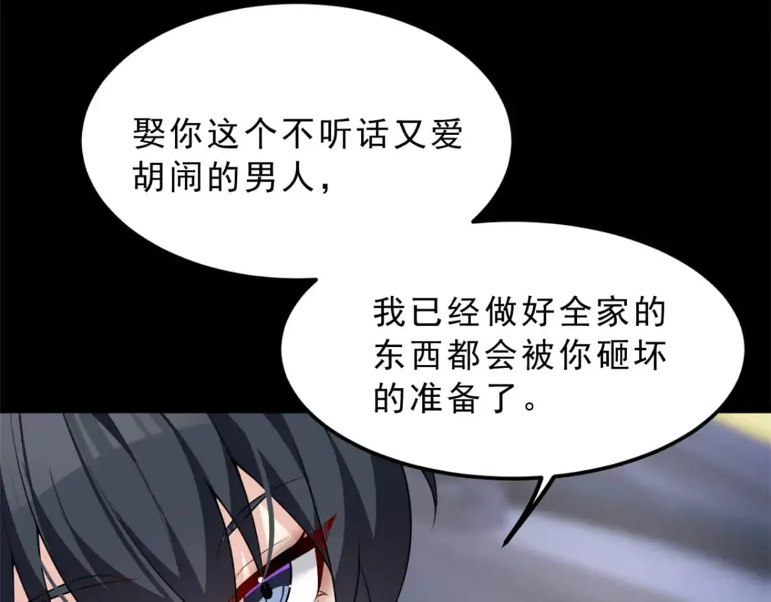 101 姬？姬佬？ 第24页