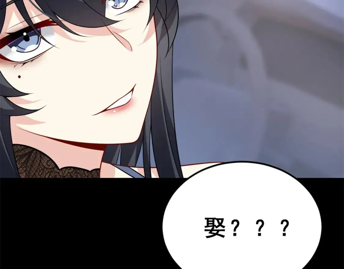 101 姬？姬佬？ 第25页