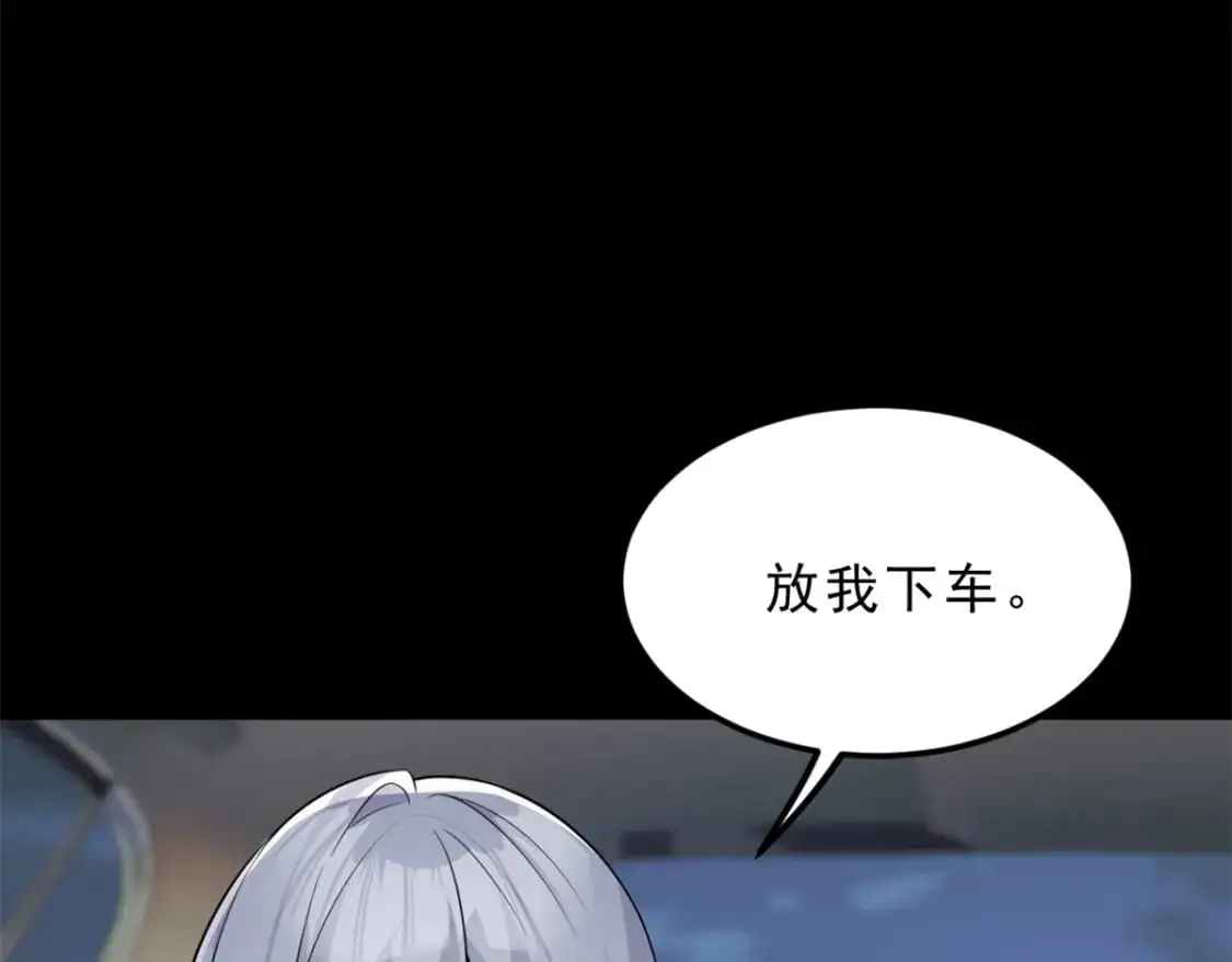 101 姬？姬佬？ 第27页