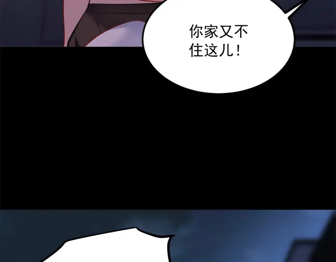 101 姬？姬佬？ 第29页