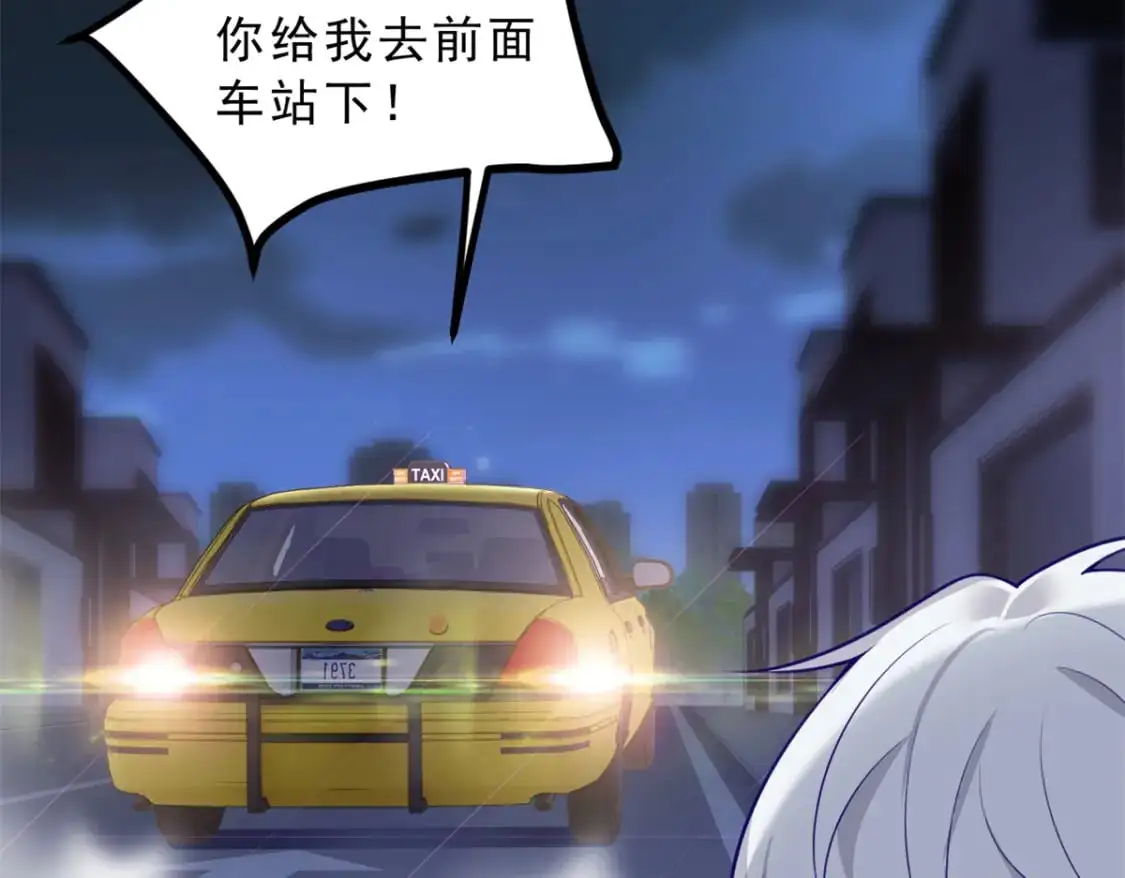 101 姬？姬佬？ 第30页