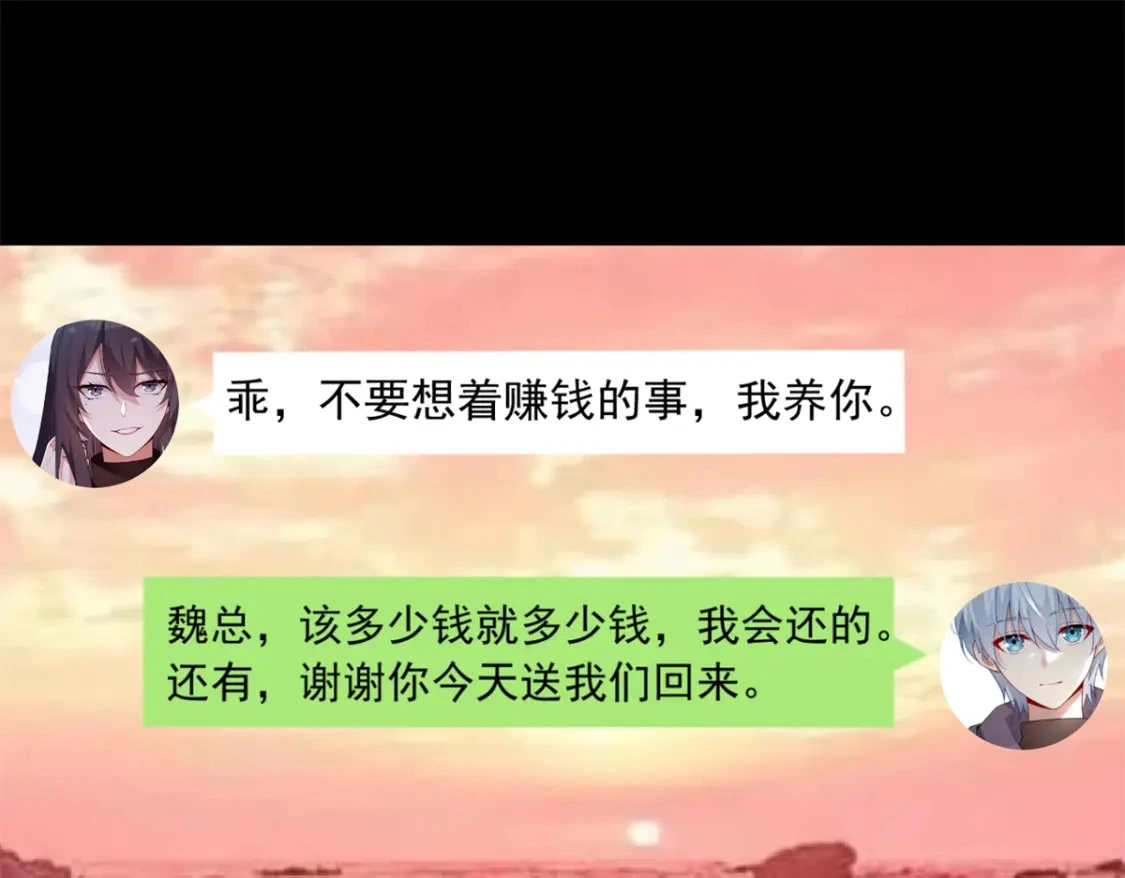 101 姬？姬佬？ 第32页