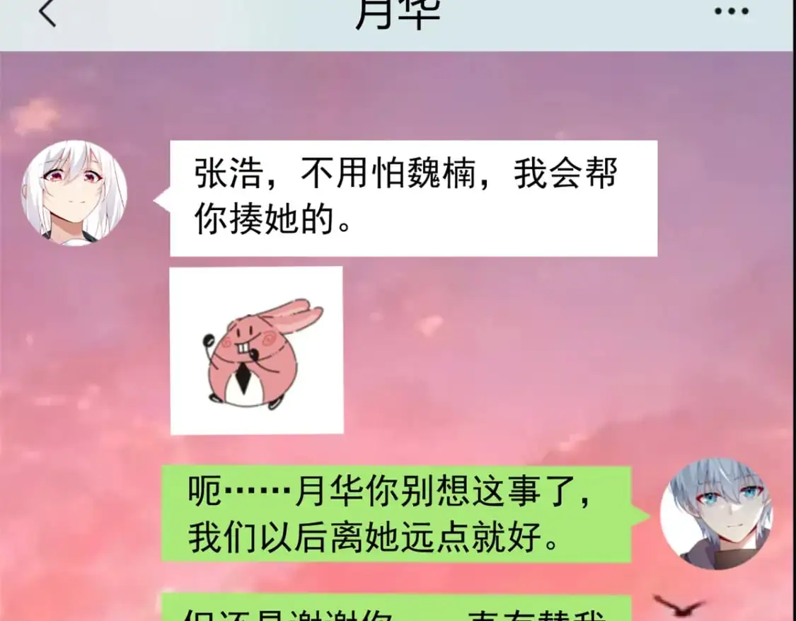 101 姬？姬佬？ 第36页