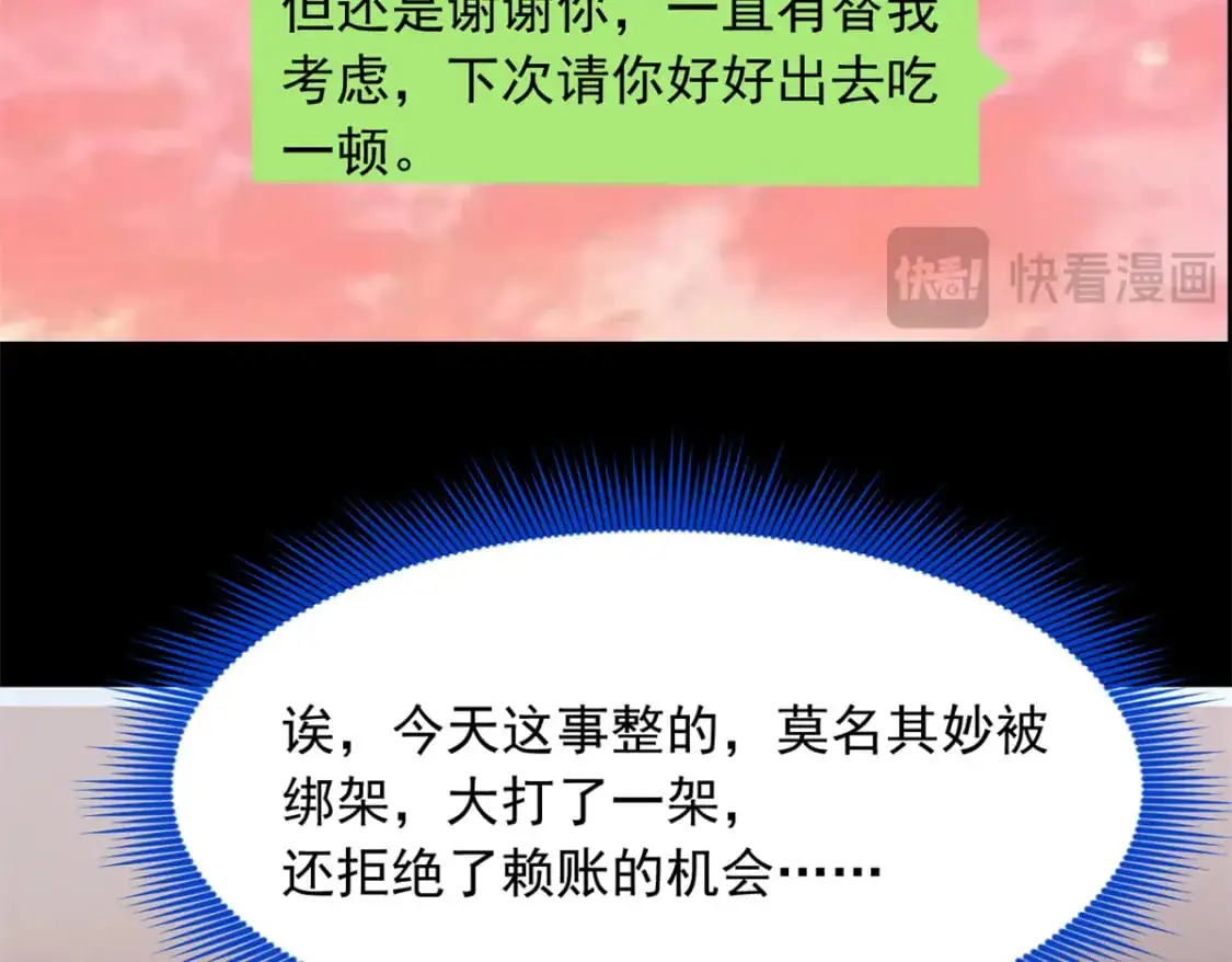 101 姬？姬佬？ 第37页