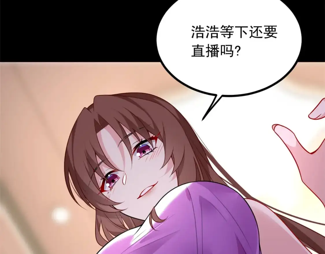 101 姬？姬佬？ 第41页