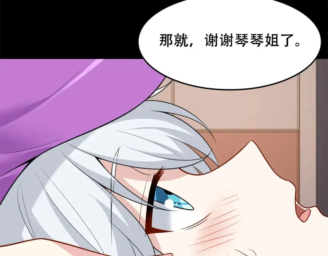101 姬？姬佬？ 第45页