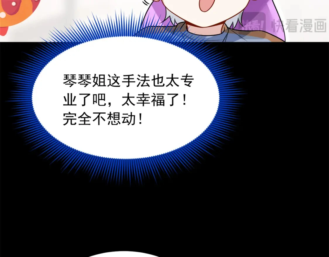 101 姬？姬佬？ 第48页