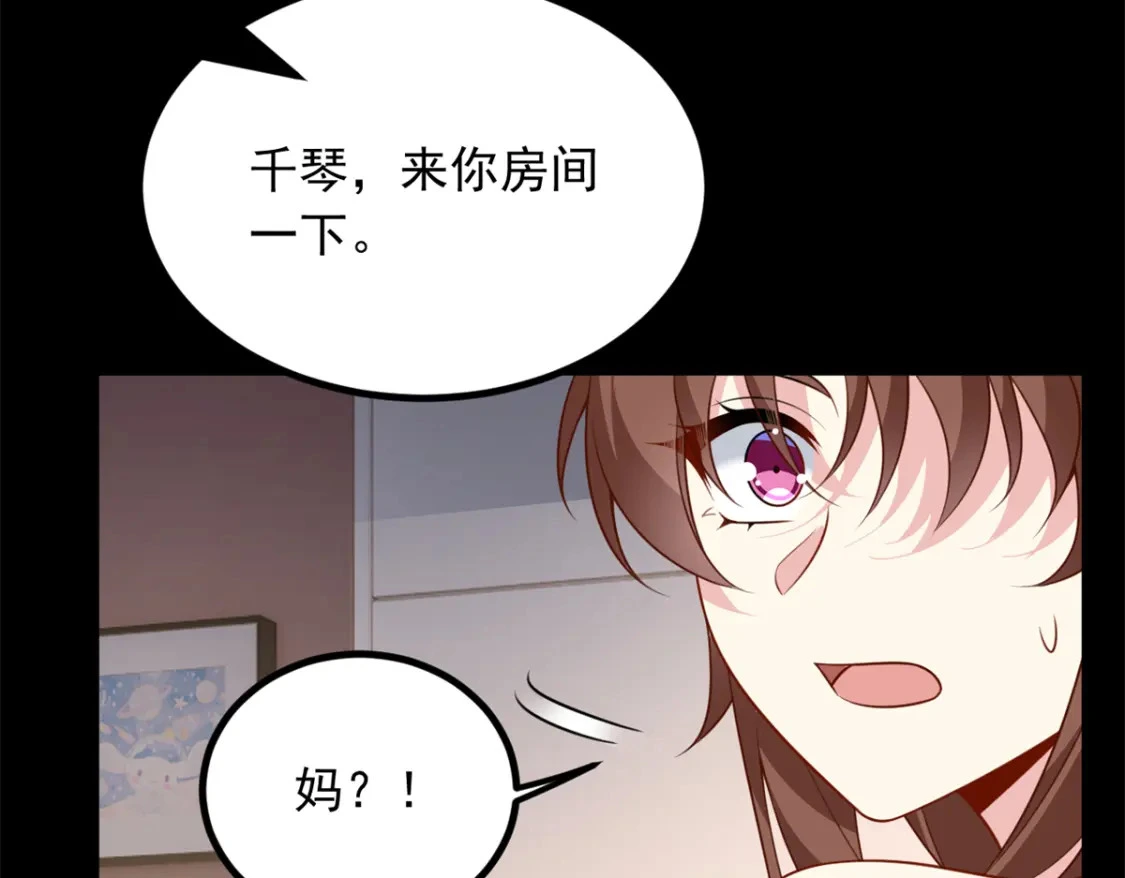101 姬？姬佬？ 第49页