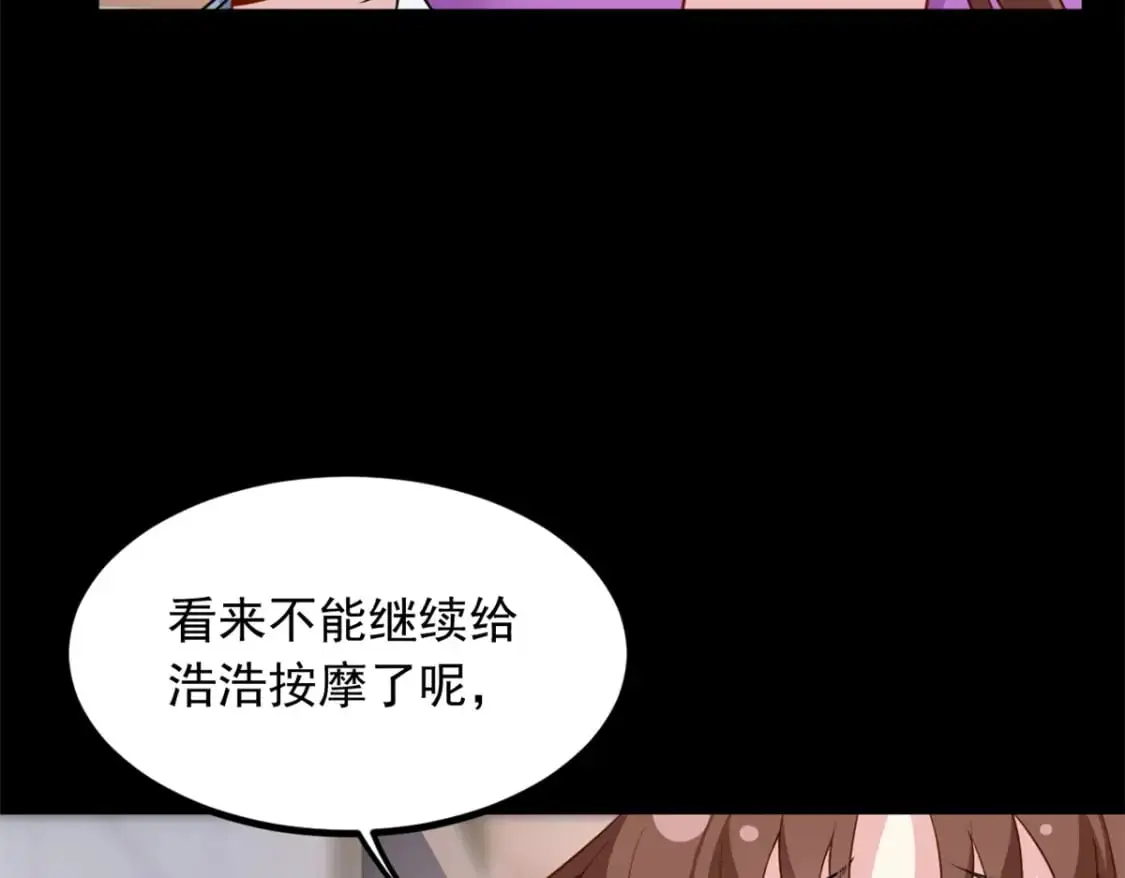 101 姬？姬佬？ 第51页