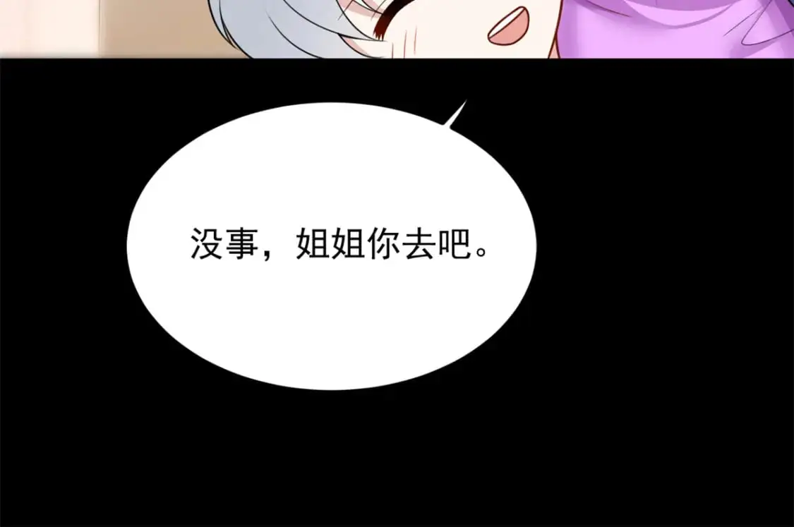 101 姬？姬佬？ 第53页