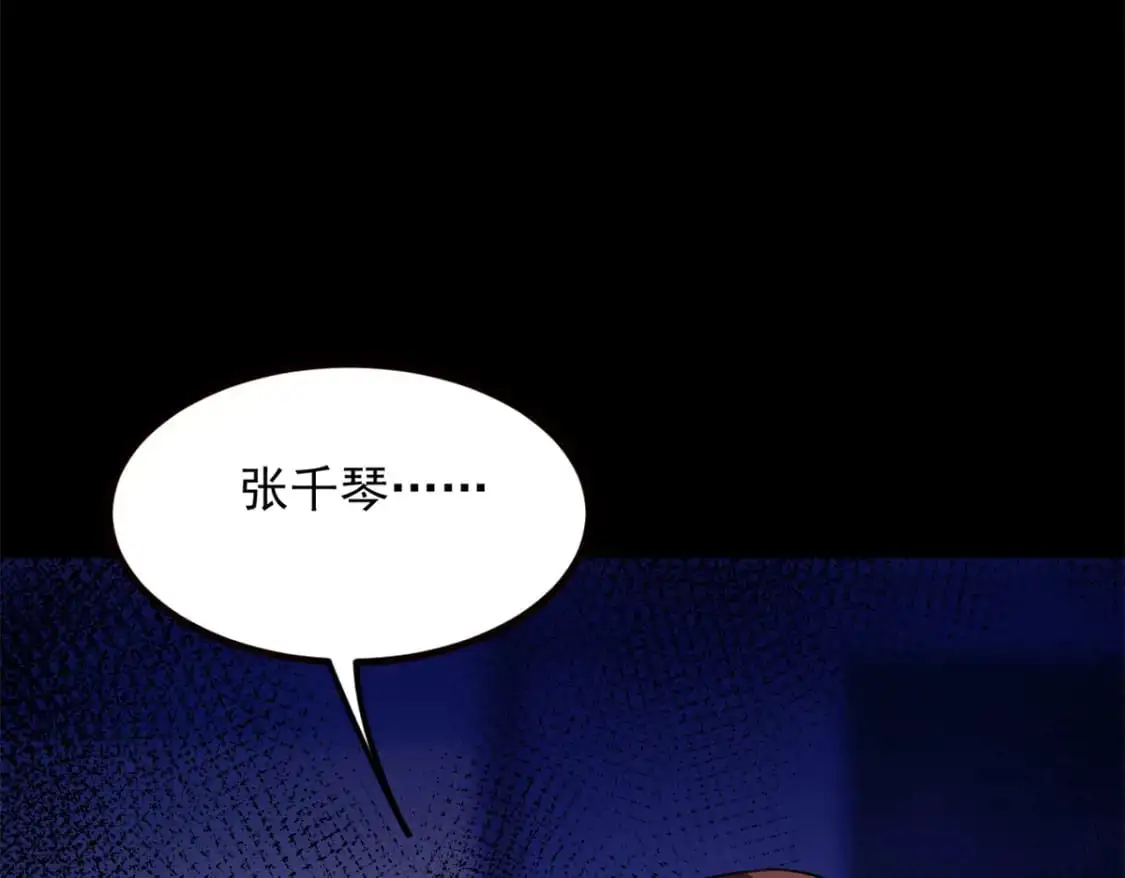 101 姬？姬佬？ 第56页