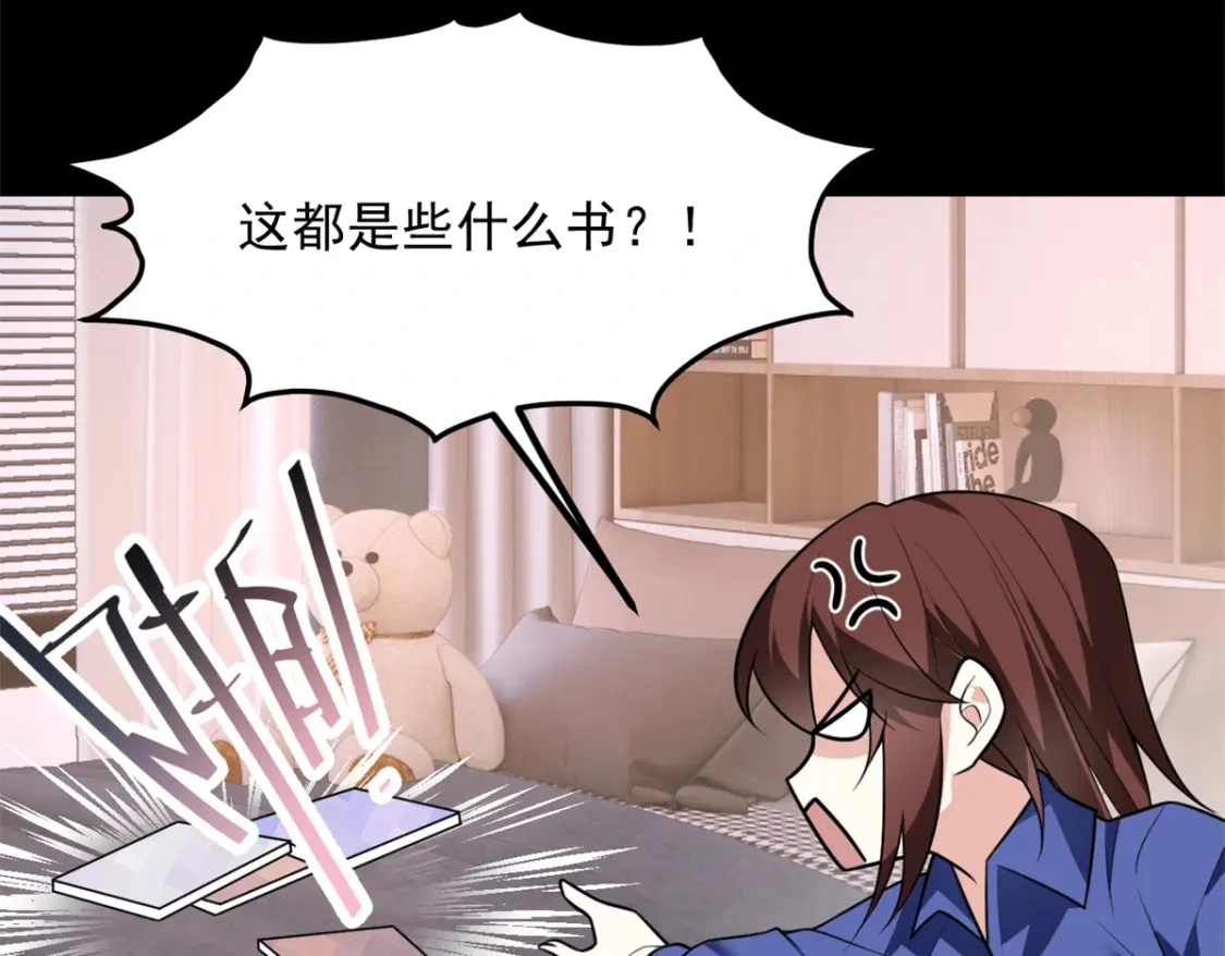 101 姬？姬佬？ 第59页