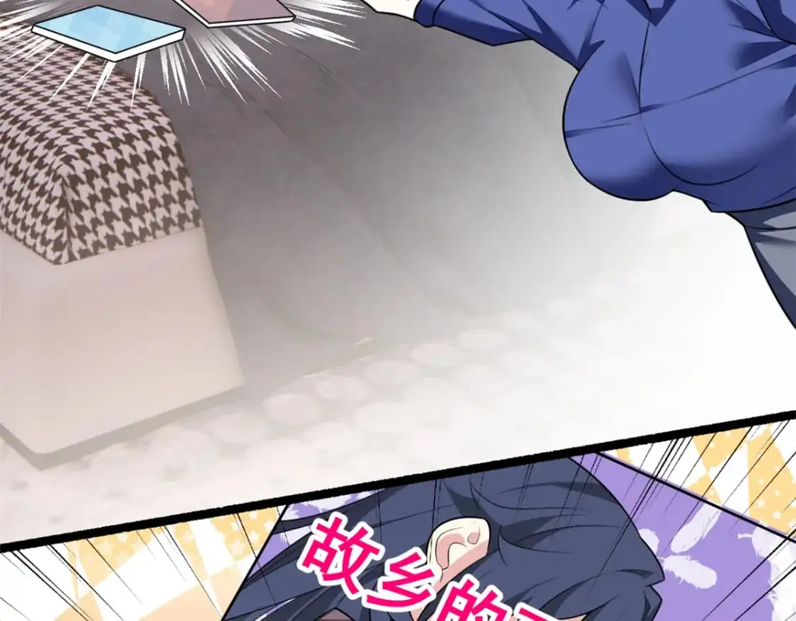 101 姬？姬佬？ 第60页