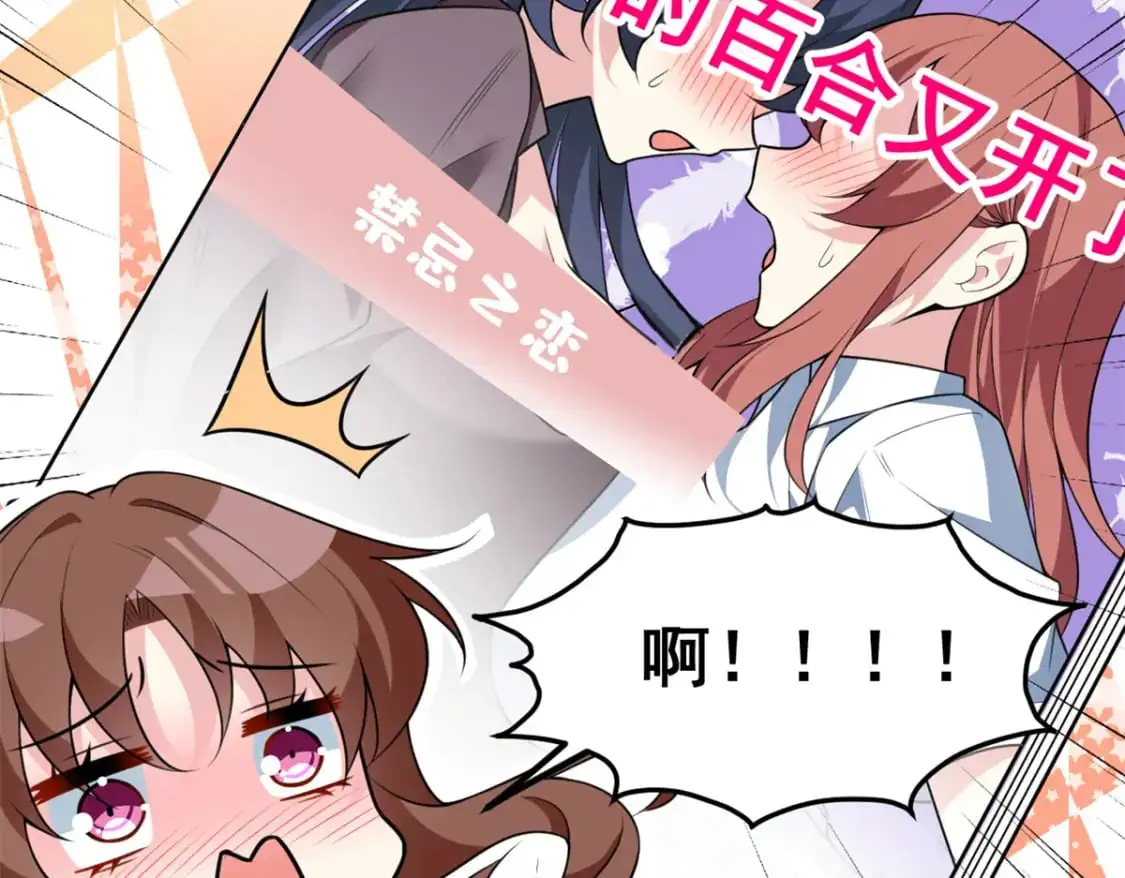 101 姬？姬佬？ 第61页