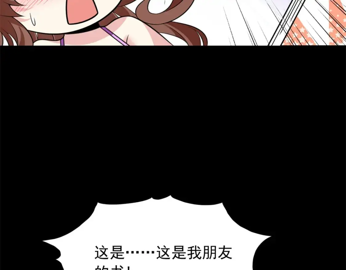 101 姬？姬佬？ 第62页