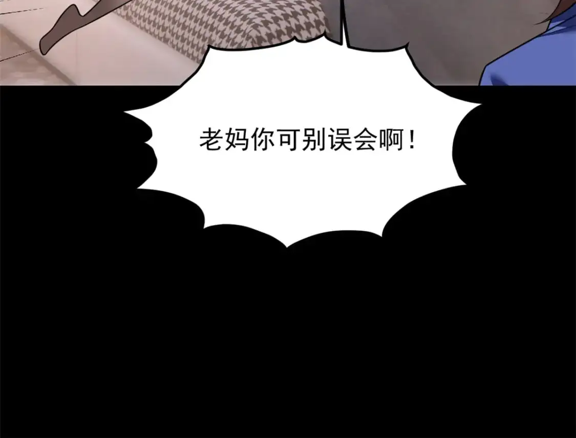 101 姬？姬佬？ 第64页