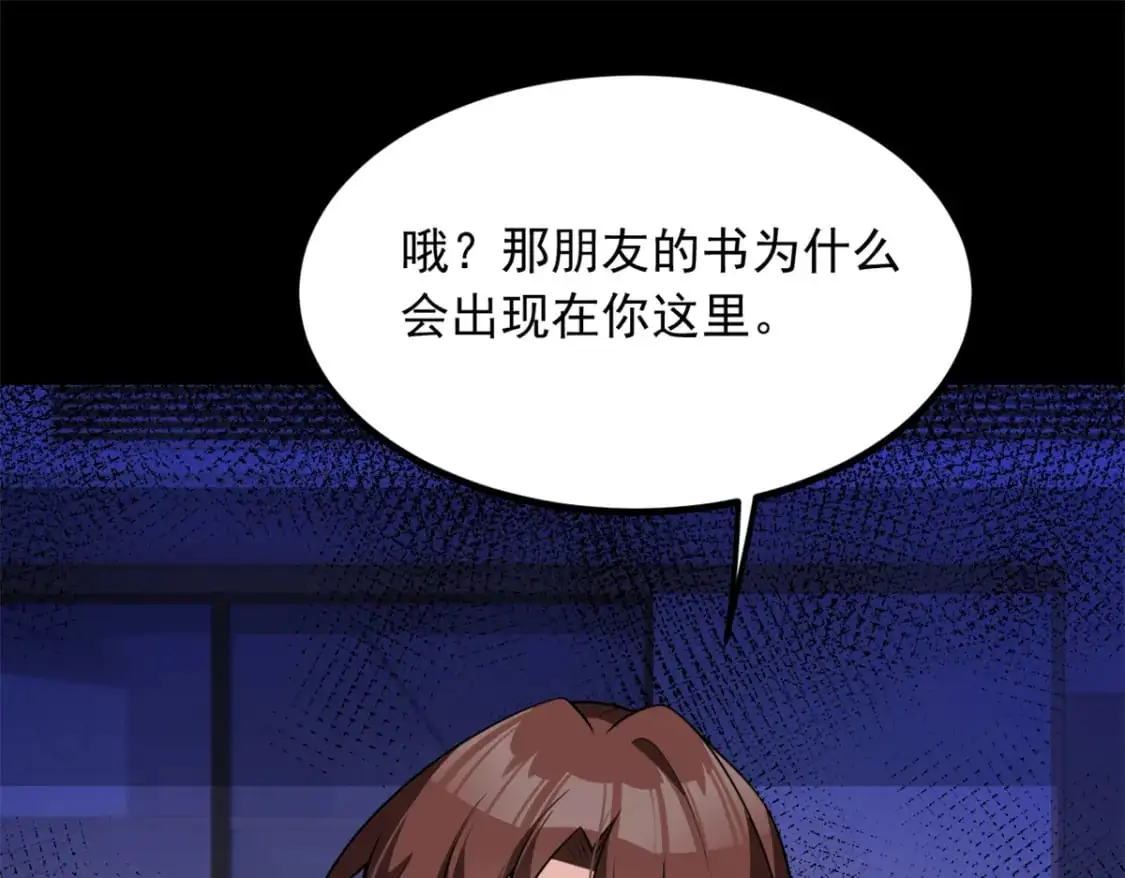 101 姬？姬佬？ 第65页