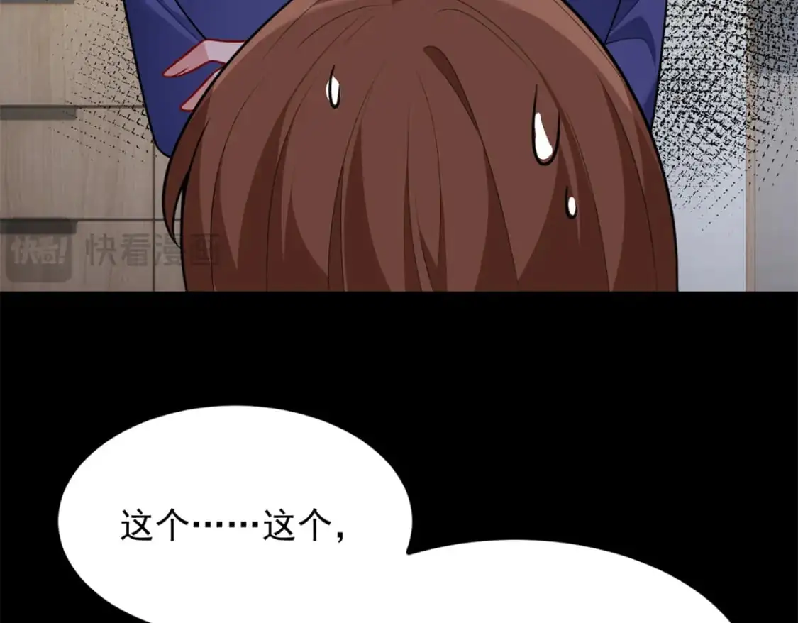 101 姬？姬佬？ 第67页