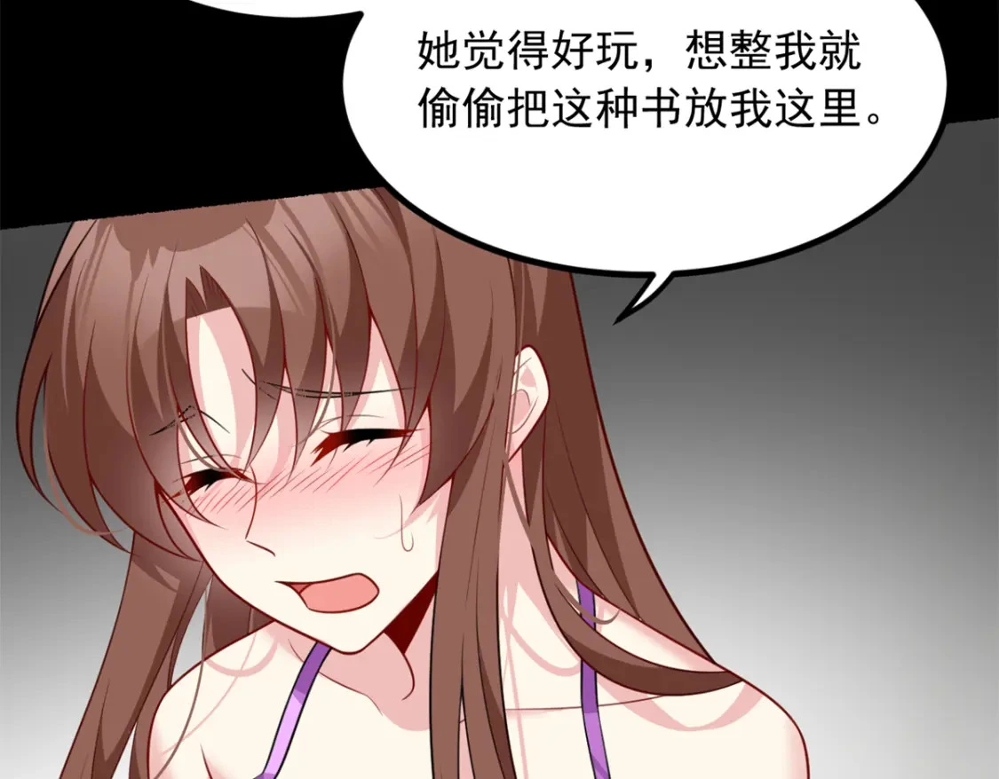 101 姬？姬佬？ 第68页
