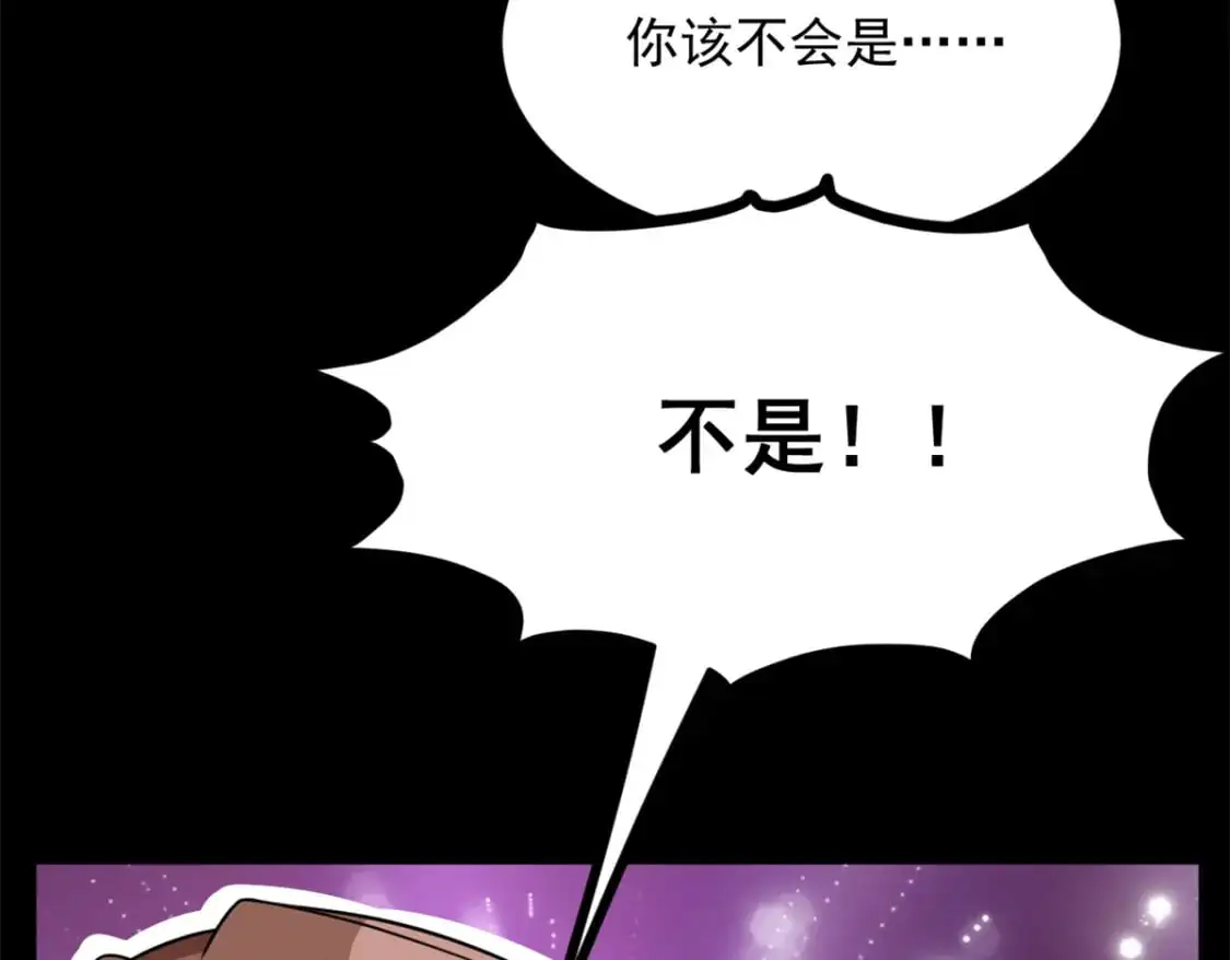 101 姬？姬佬？ 第73页