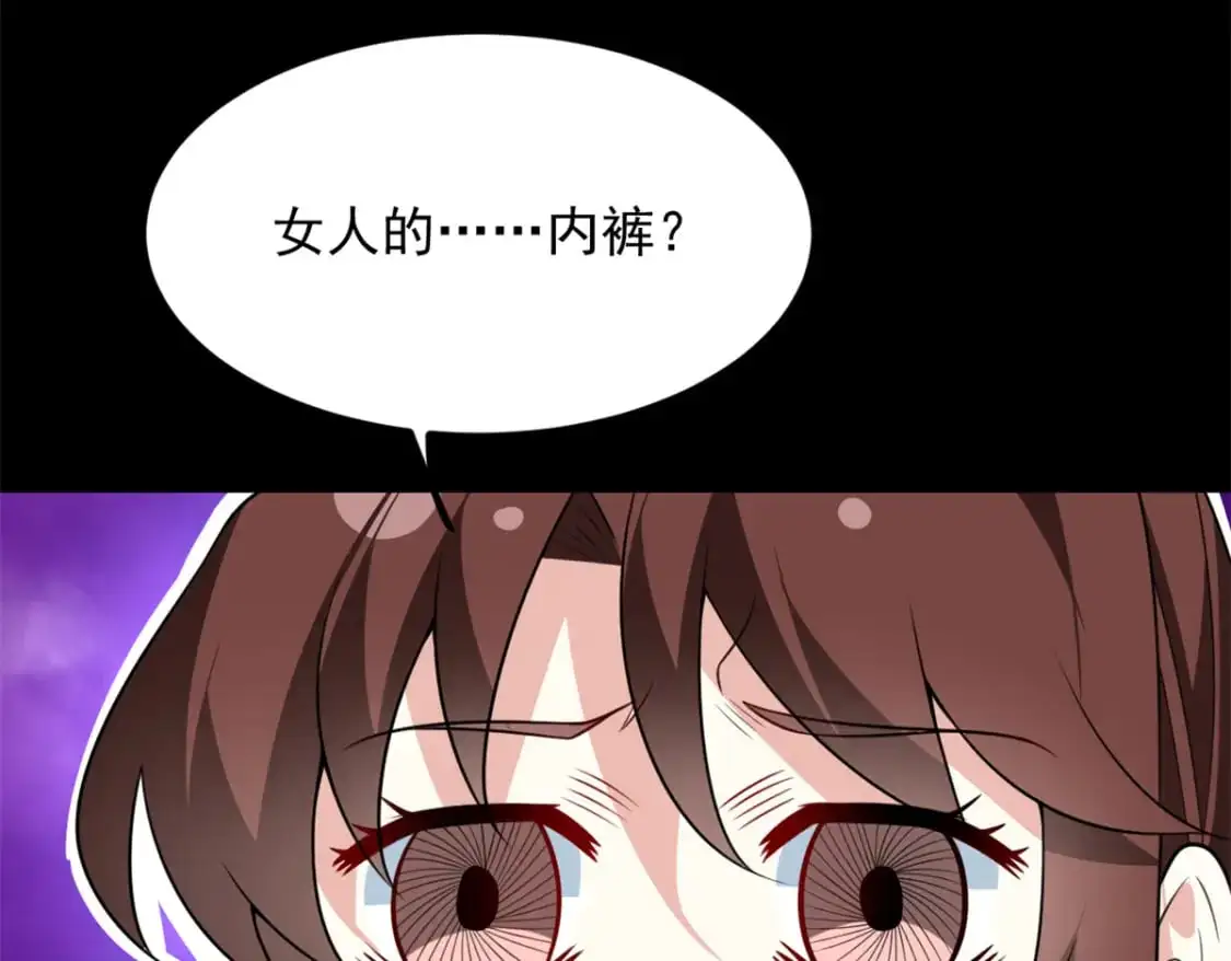 101 姬？姬佬？ 第82页