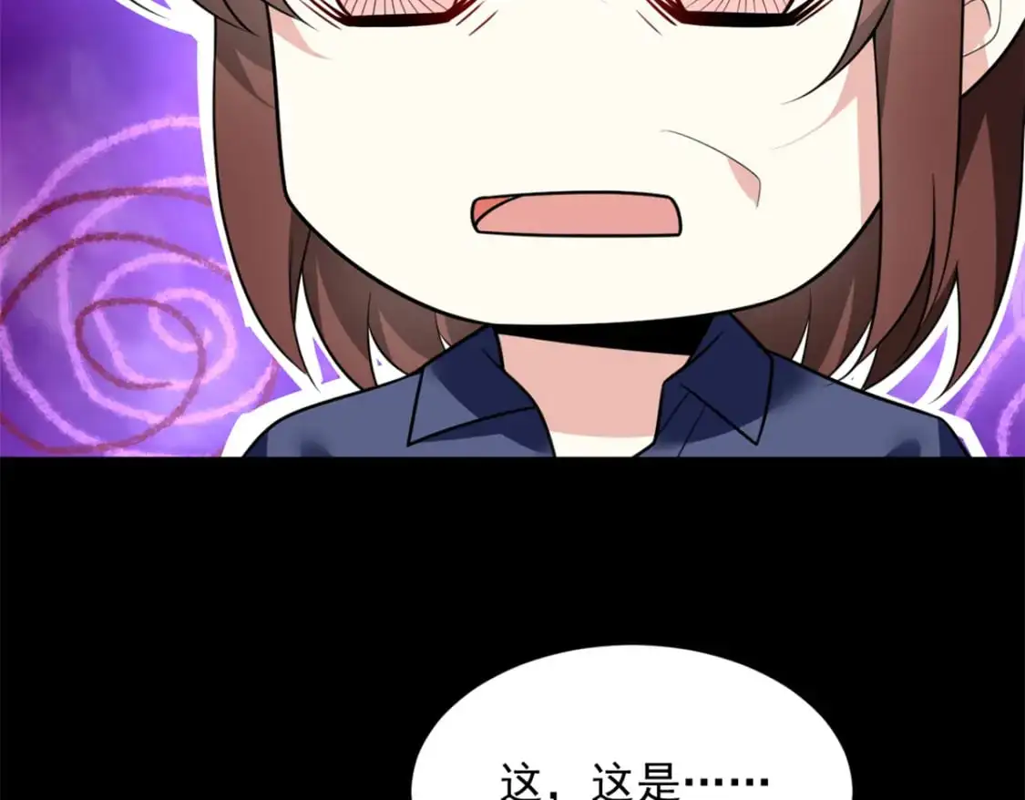 101 姬？姬佬？ 第83页