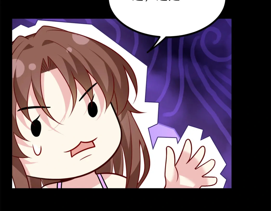 101 姬？姬佬？ 第84页