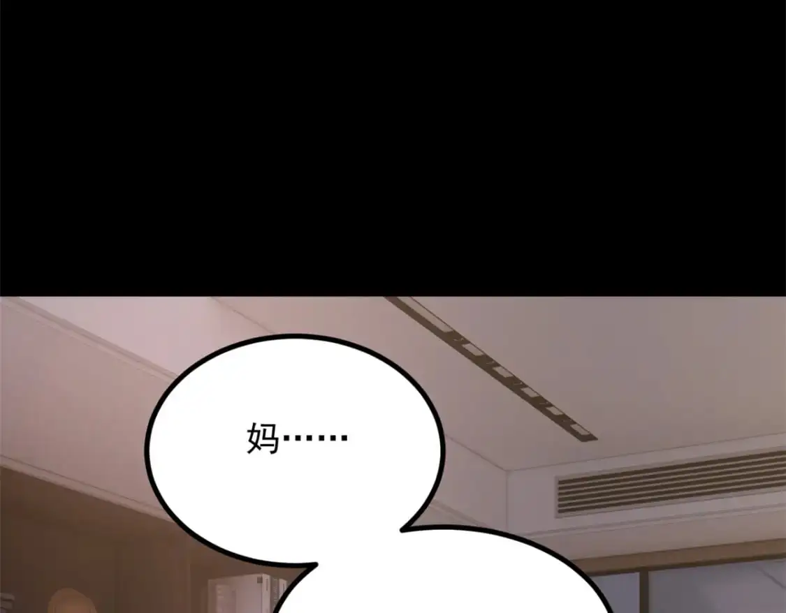 101 姬？姬佬？ 第85页