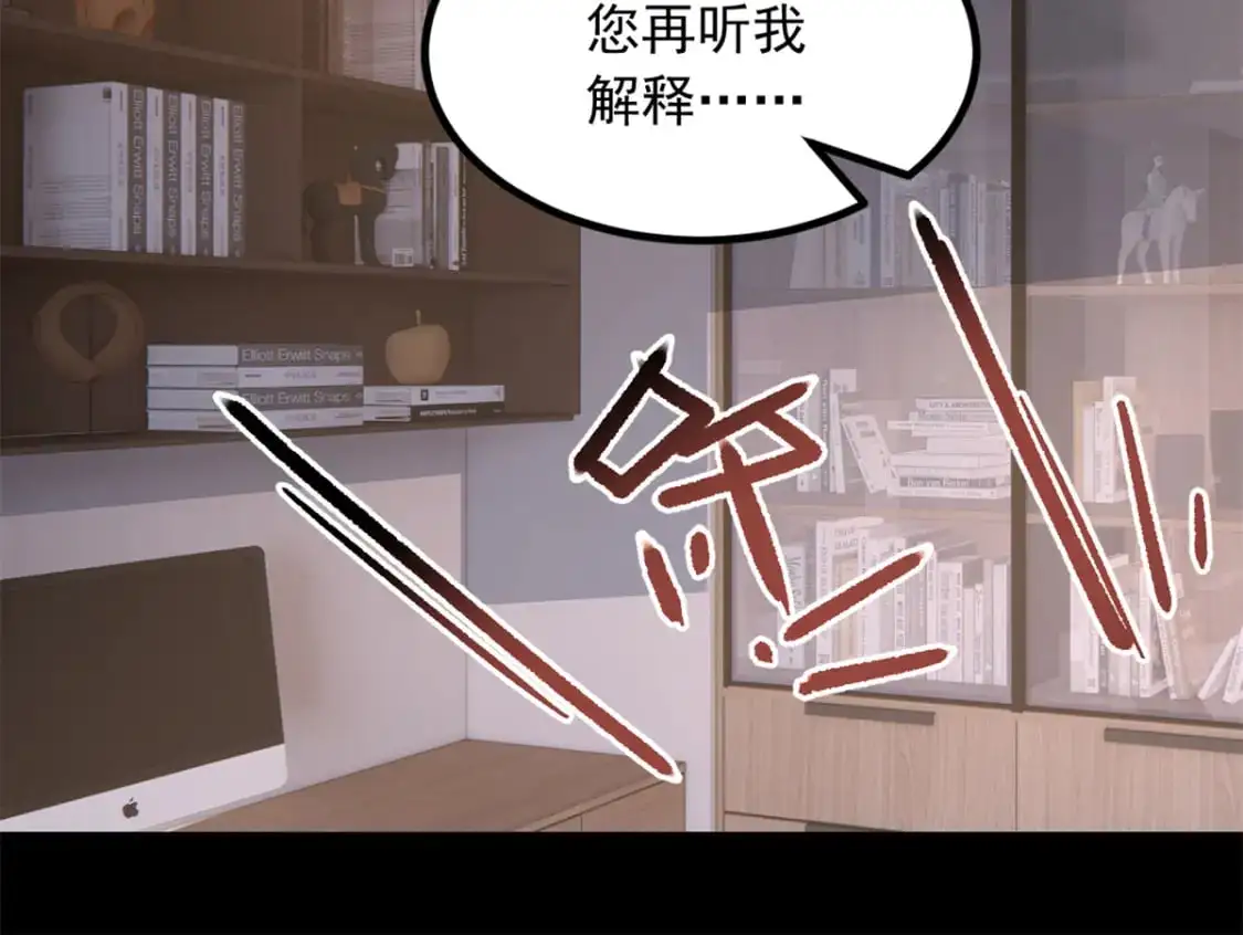 101 姬？姬佬？ 第86页