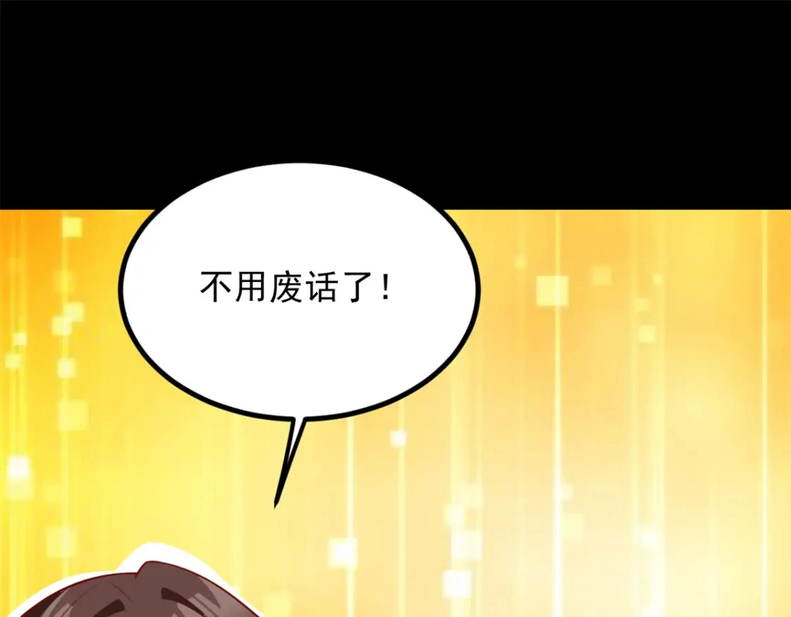 101 姬？姬佬？ 第87页