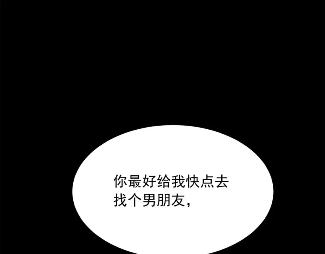 101 姬？姬佬？ 第89页