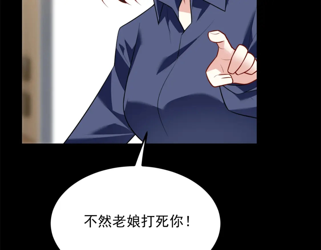 101 姬？姬佬？ 第91页
