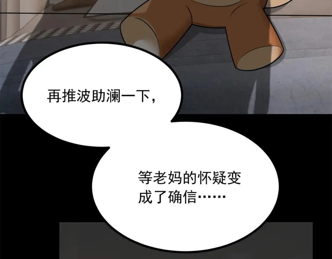 101 姬？姬佬？ 第100页