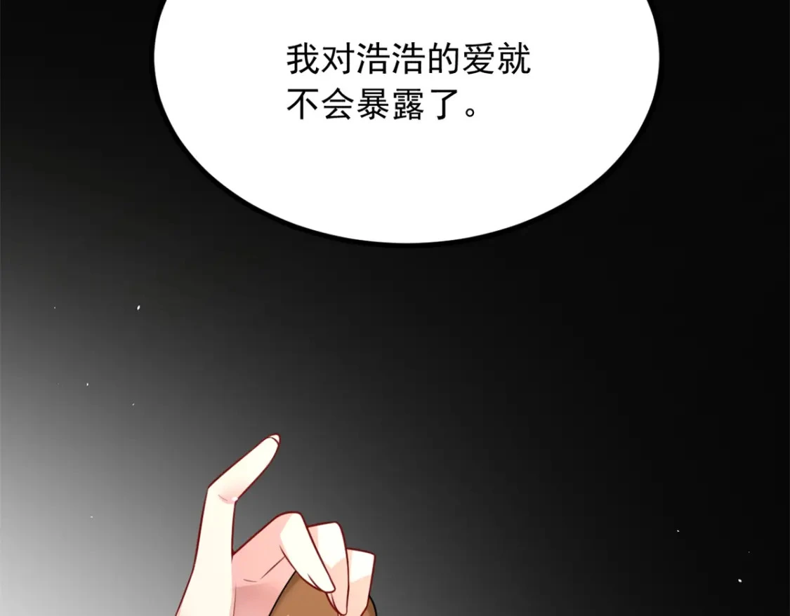 101 姬？姬佬？ 第103页
