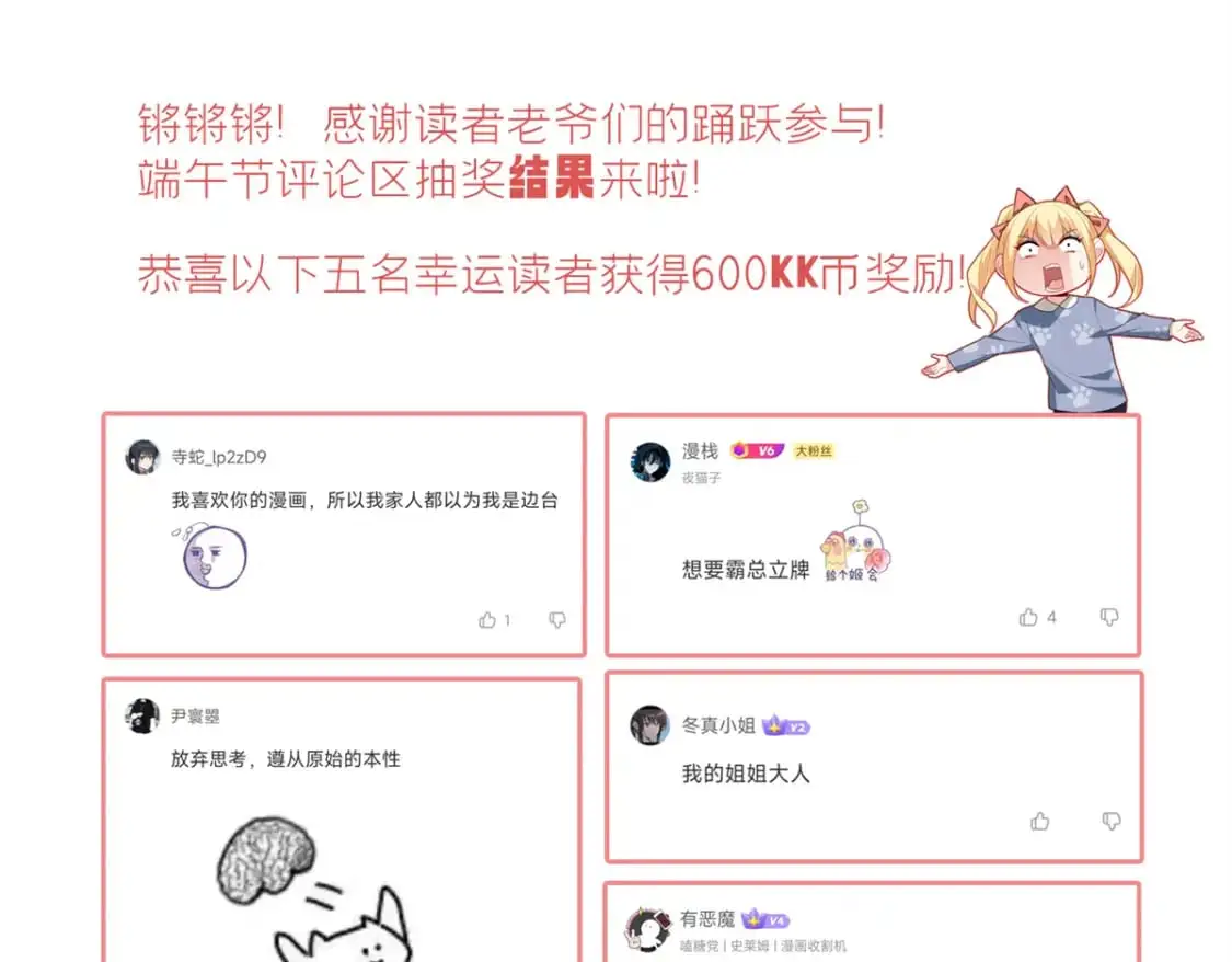 101 姬？姬佬？ 第108页