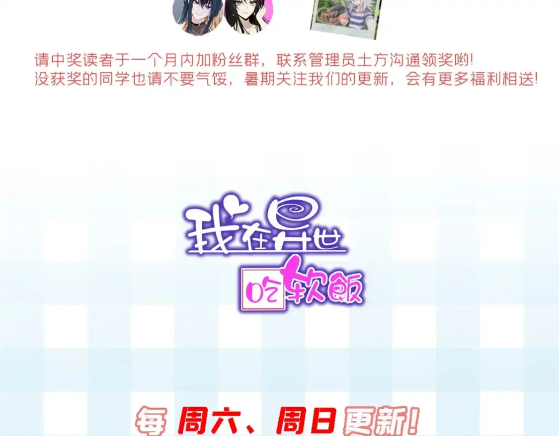 101 姬？姬佬？ 第110页
