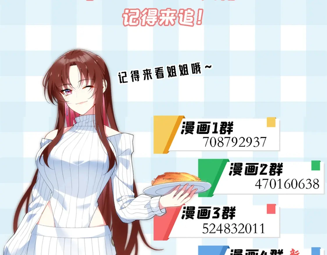 101 姬？姬佬？ 第111页