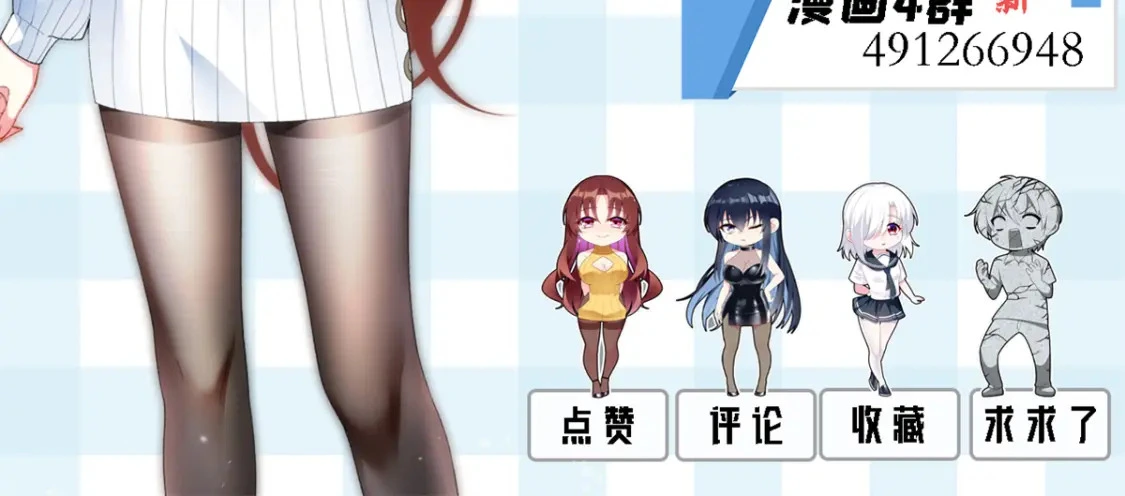 101 姬？姬佬？ 第112页