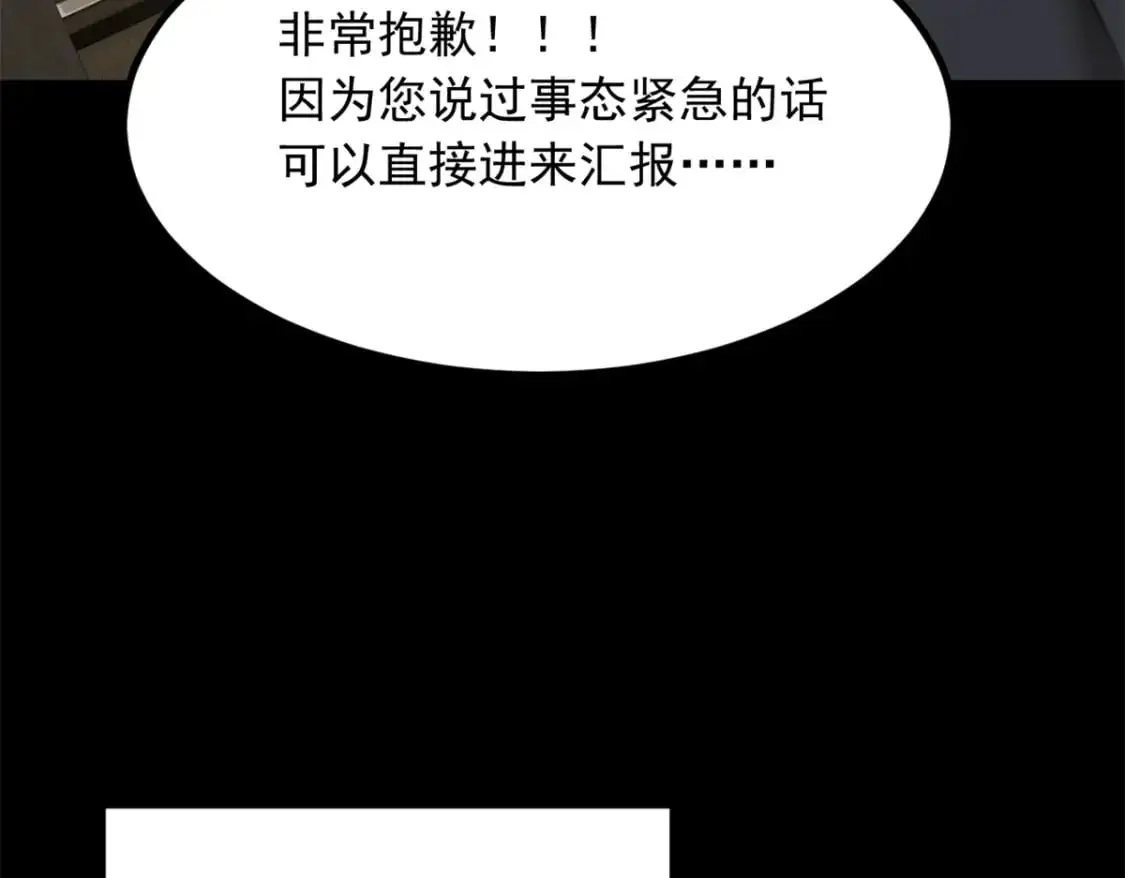100 你们打吧 第7页