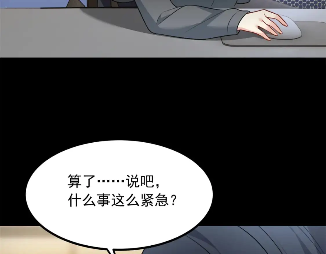 100 你们打吧 第13页
