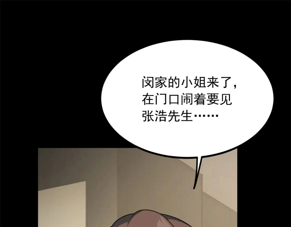 100 你们打吧 第15页