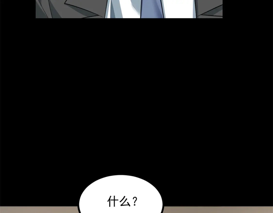 100 你们打吧 第17页