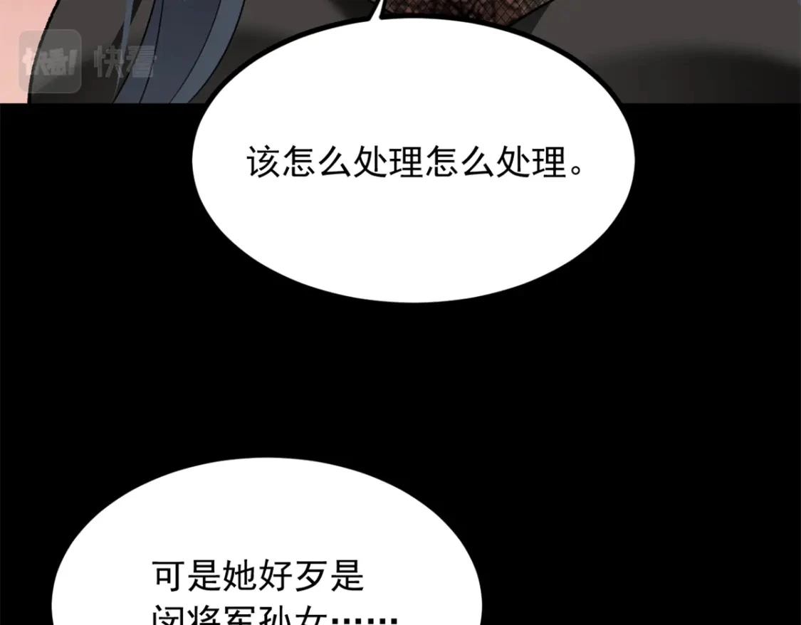100 你们打吧 第22页